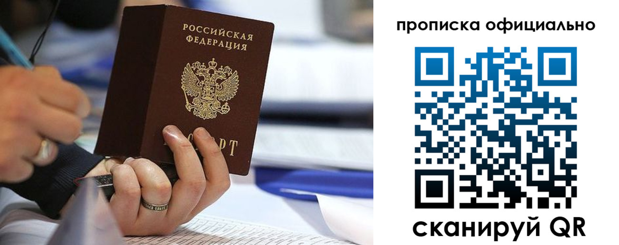 временная регистрация для всех в Челябинской области