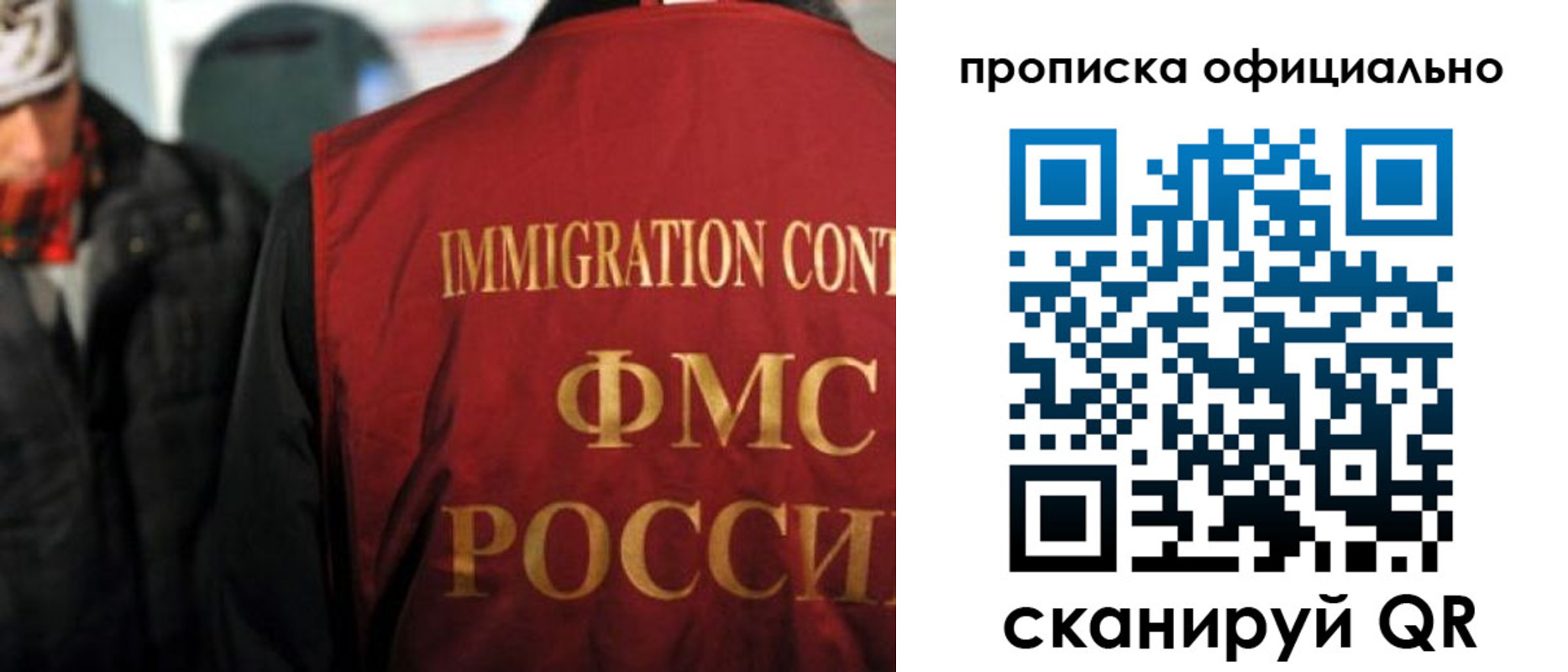 прописка регистрация в Челябинской области