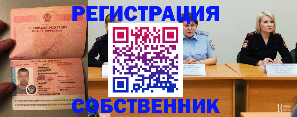 пропишу в квартире в Челябинской области
