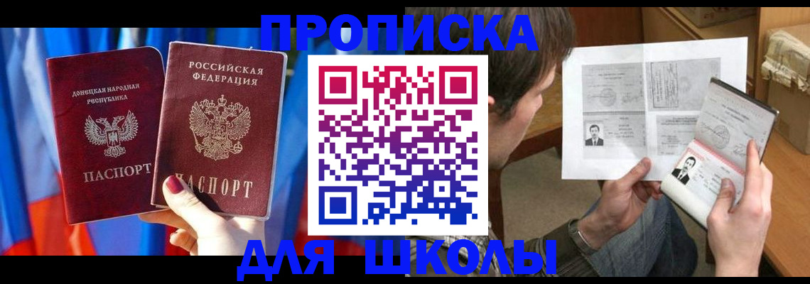 миграционный учет в Челябинской области