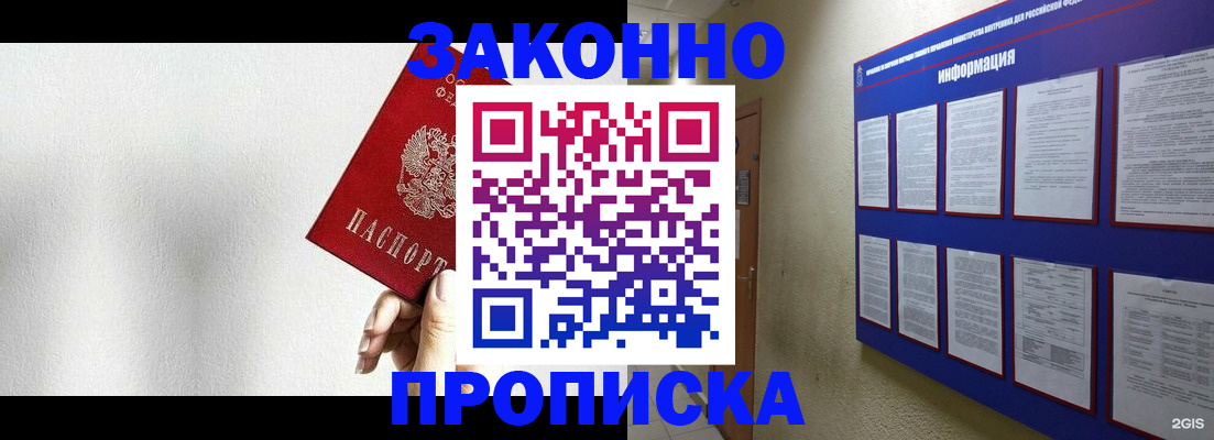 прописка ребенка в Челябинской области