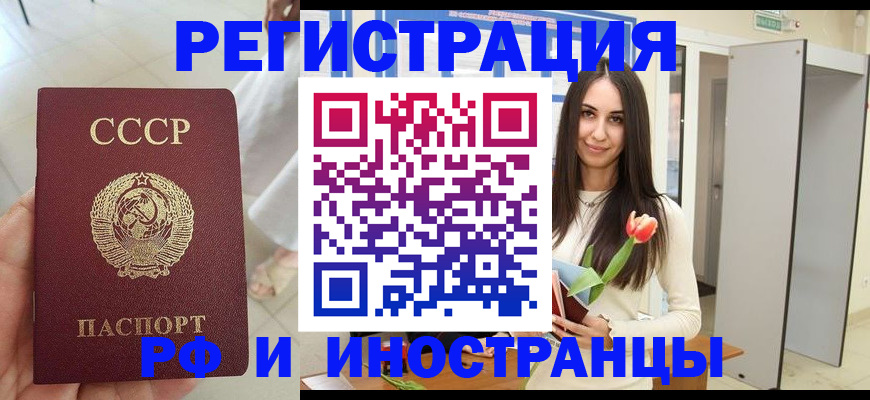 временная регистрация для школы в Челябинской области