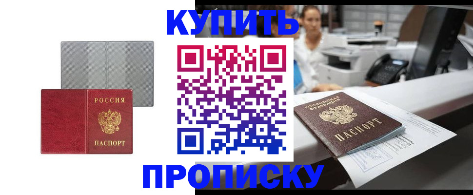 миграционный учет в Челябинской области