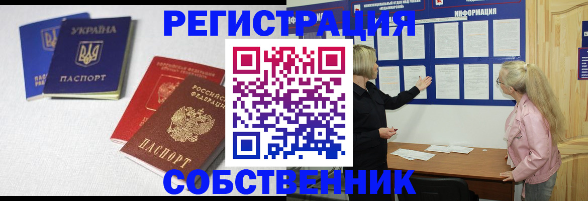 временная регистрация в Челябинской области